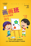 画画