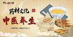 中医