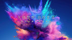科技海报
