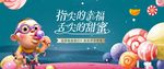 糖果 棒棒糖活动图片