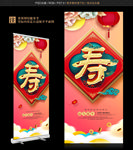 寿宴展架