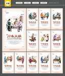 火锅