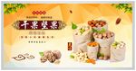 坚果干果
