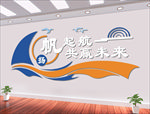 公司文化墙