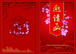 剪纸风邀请函