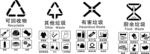 4分类垃圾 四分类垃圾 新国标