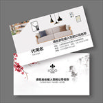 家具名片