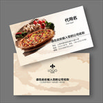 披萨名片