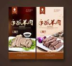 手抓羊肉