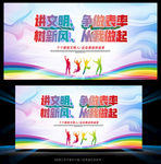 讲文明树新风