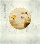 芙蓉美容院