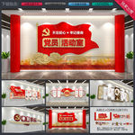 党建文化 党建文化墙 党建墙