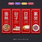 早点