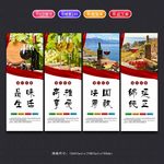 红酒展板