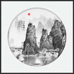 新中式水墨画