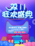 双11