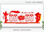 党建 文化墙 党建展板