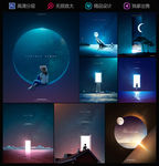 星空海报