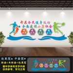 体育文化墙