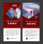 企业展架
