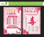 美容院挂画海报
