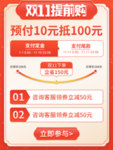 淘宝主图优惠