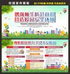 预防校园暴力展板