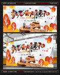 重阳节