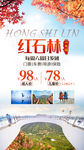 旅游海报