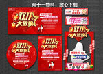 双十一珠宝  双十一
