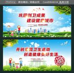 巩固创卫成果 建设健康城市 开