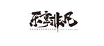 字体设计