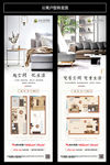 loft公寓微信稿