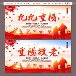 重阳节