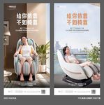 房地产送按摩椅促销活动微信