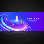 地产广告 房地产广告 地产海报