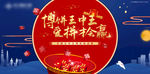 中秋博饼主画面