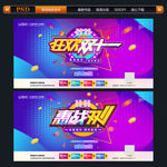 双十一海报 双十一促销