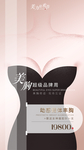 丰胸瘦身医美