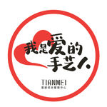 手艺人   胸牌   美容院