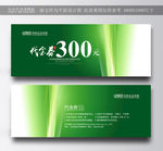 现金券