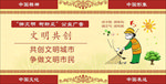 文明共创