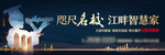 教育形象