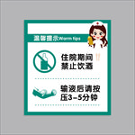 医院温馨提示标牌