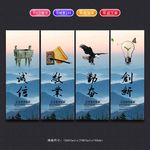 企业文化展板