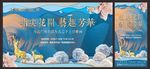 高端地产 雕花暖场活动 分层图