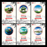环保标语