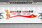 党建 党建文化 党建宣传