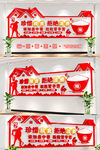 食堂文化墙 食堂文化
