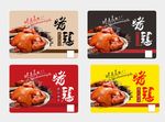 烤鸡外卖锡纸盖设计图